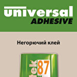 Üniversal Yapıştırıcı ve Kimya San. Tic. Ltd. Şti.
